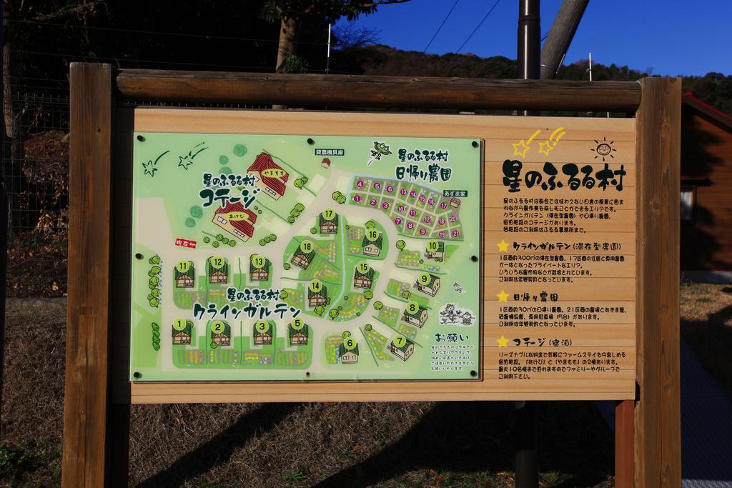 舞鶴ふるるファームコテージ Maizuru Exterior photo
